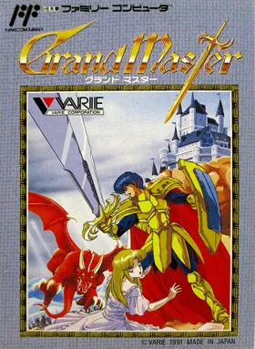 Grand Master (Japan) box cover front